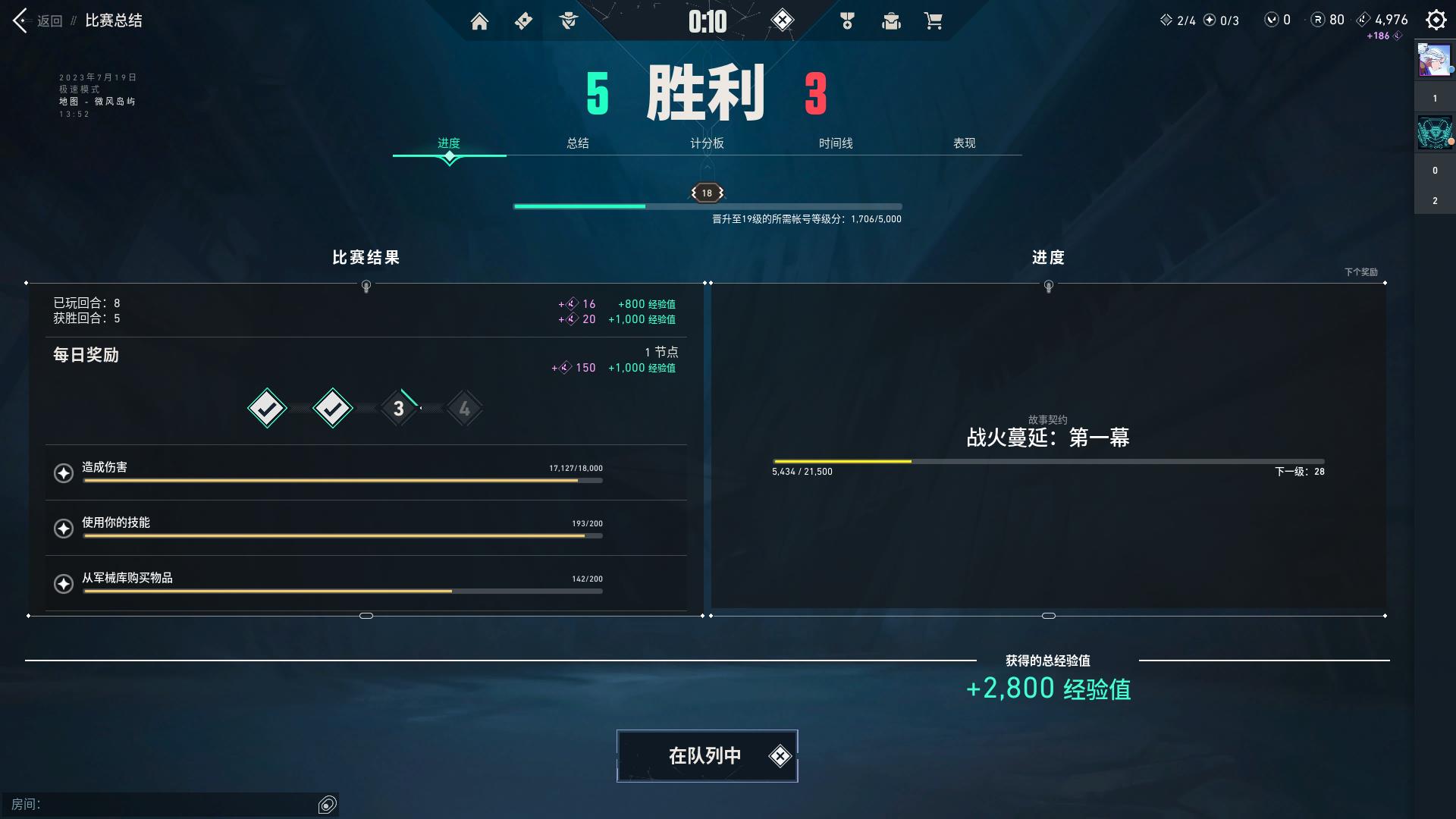 JDG与AG战队激战对决，电竞战火再燃决赛圈